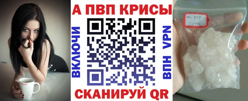 A PVP кристаллы  Тольятти 