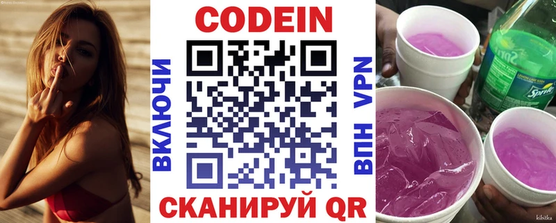 Кодеиновый сироп Lean напиток Lean (лин)  цена   Тольятти 