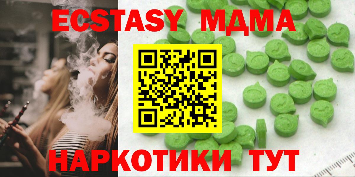 Тольятти  ОМГ ОМГ онион  Вход с VPN  Ecstasy MDMA 
