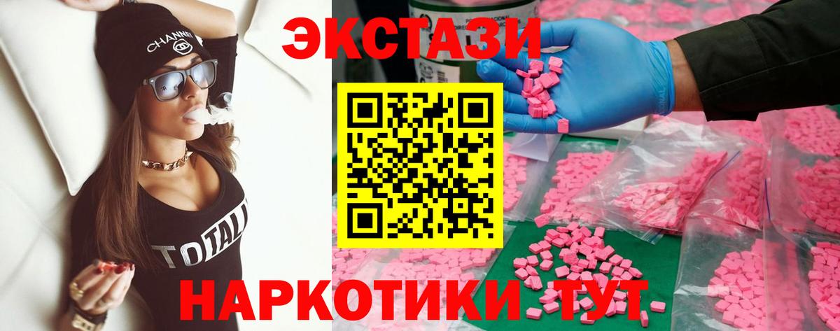 Экстази круглые Тольятти