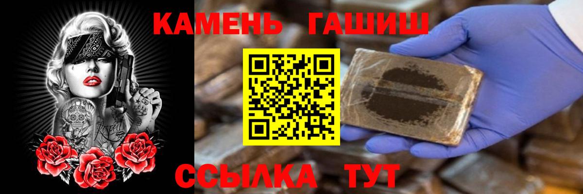 Тольятти  ГАШ  Вход с VPN  ГАШИШ гашик 