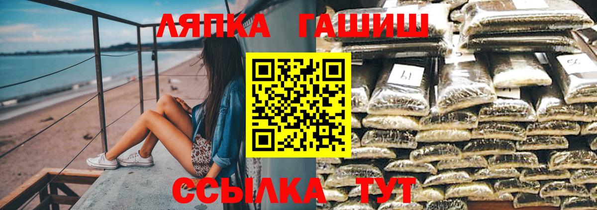 ГАШ хэш Тольятти