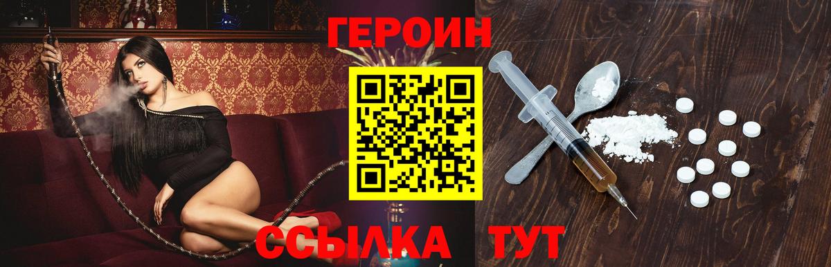 Тольятти  Героин  Вход с VPN  ГЕРОИН афганец 