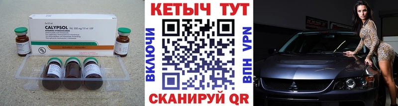 КЕТАМИН ketamine Тольятти