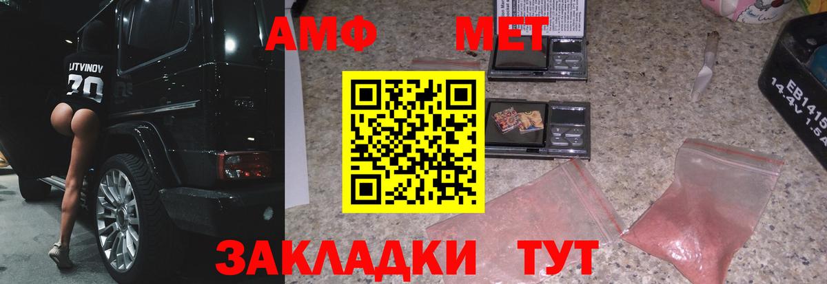Метамфетамин кристалл Тольятти