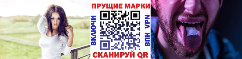 Марки 25I-NBOMe 1500мкг  Тольятти 